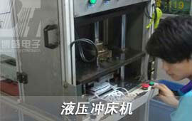 先根據(jù)硅膠按鍵/塑膠按鍵帽的結(jié)構(gòu)開(kāi)出液壓模具（采用55#鋼材），將液壓模具裝入液壓沖床機(jī)中，終可以做到機(jī)器切除硅膠按鍵/塑膠按鍵帽毛邊。