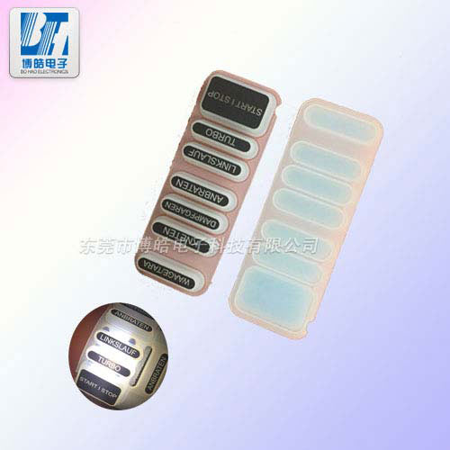 料理機(jī)硅膠按鍵