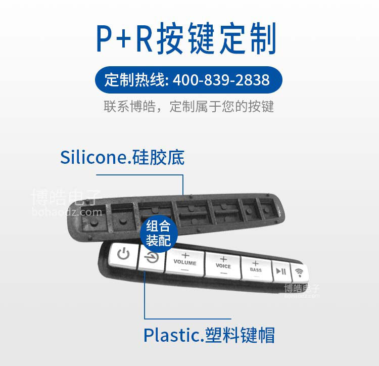 儀器儀表硅膠按鍵