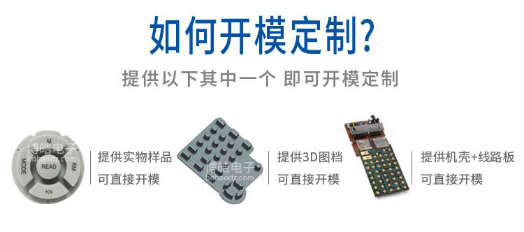 硅膠按鍵設(shè)計