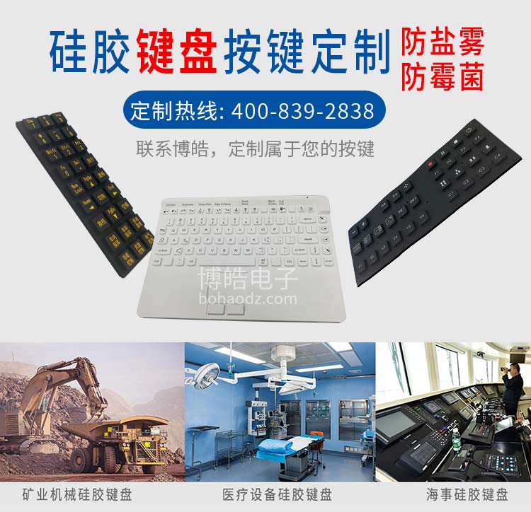硅膠按鍵供應(yīng)商