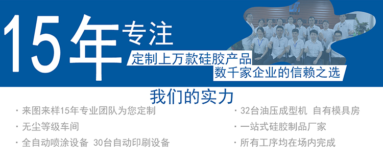 硅膠制品供應(yīng)商