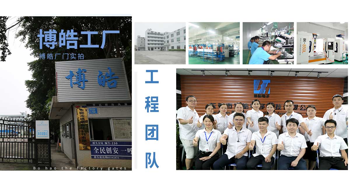 博皓硅膠定制專業(yè)團隊