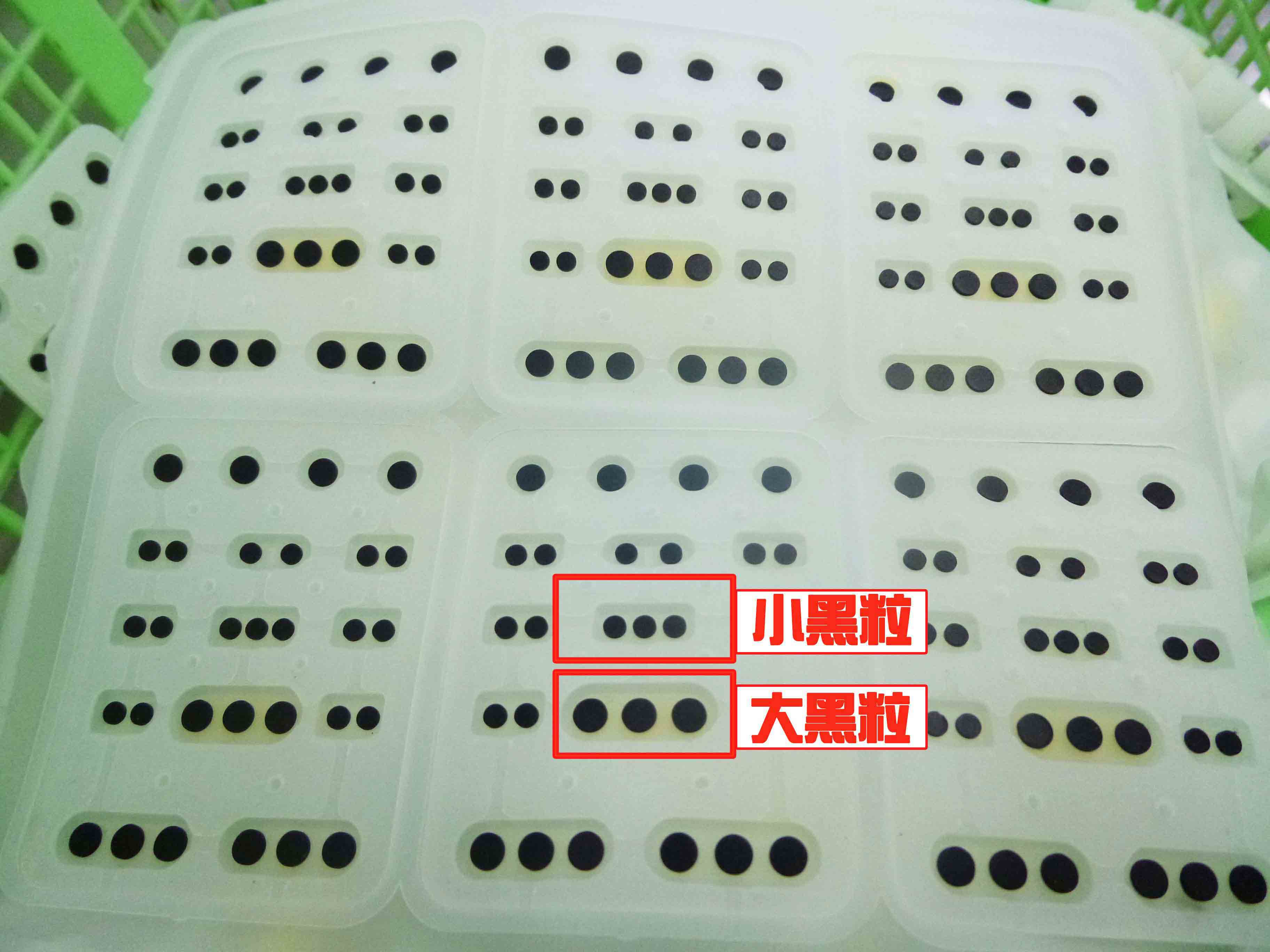 導電硅膠按鍵反面黑粒的秘密