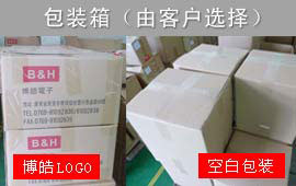 對于包裝博皓電子有很多方式提供用戶選擇，所上圖所示，包裝紙箱有兩種：一種是有博皓LOGO文字，另外一種是空白紙箱，任由客戶根據(jù)自己的情況選擇