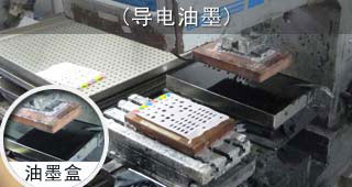 硅膠按鍵油墨導電