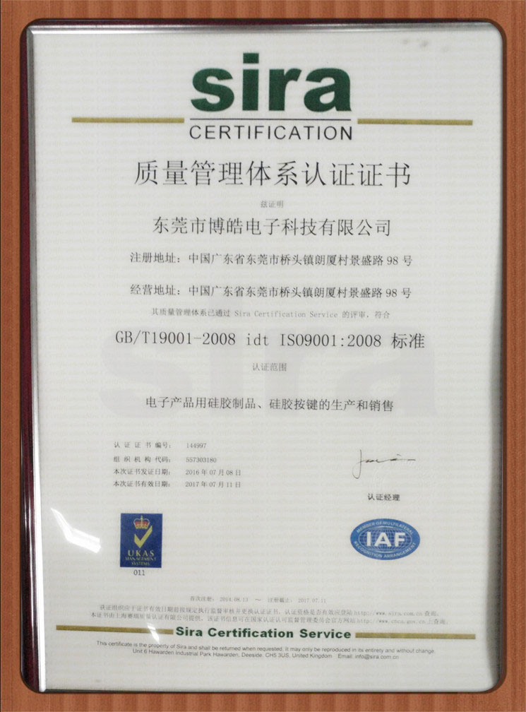 ISO9001：2015質(zhì)量管理體系認證中文證書