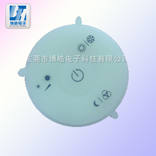 博皓家居自動(dòng)窗簾遙控器硅膠按鍵發(fā)熒光效果
