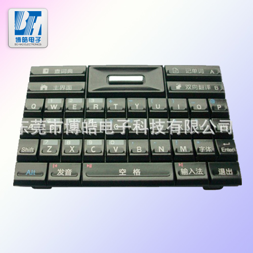 學(xué)習(xí)機硅膠鍵盤按鍵可定制生產(chǎn)