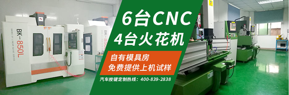 自有模具房、免費提供上機(jī)試樣